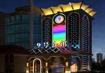 福海好玩开放荤素KTV推荐-九号公馆KTV消费价格口碑点评